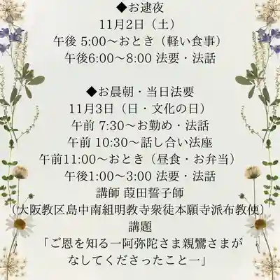 當光寺(東京都)