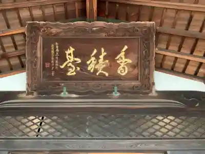 総持寺の本殿・本堂