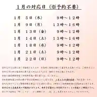 大久寺(神奈川県)