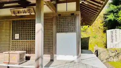 温泉寺(和歌山県)