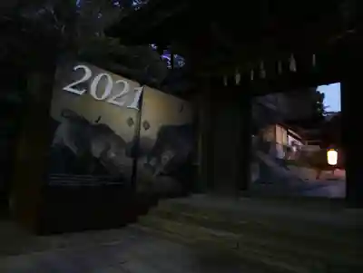 金刀比羅宮のその他建物