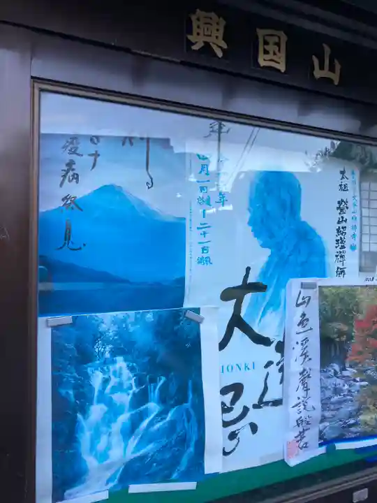 妙巌寺のその他建物