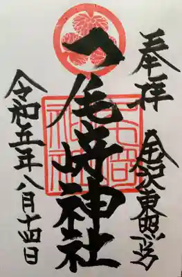 尾崎神社(石川県)