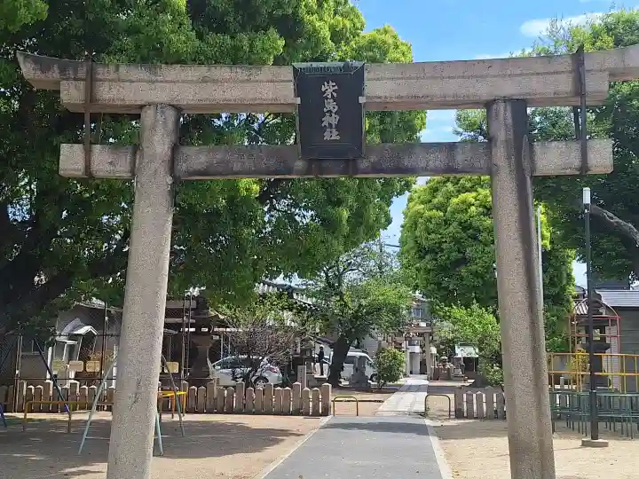 柴島神社の{uncategorized: "未分類", other: "その他", undefined: "問題あり", building: "その他建物", grave: "お墓", sacred_gate: "鳥居", guardian: "狛犬", statue: "像", buddha: "仏像", history: "歴史", nature: "自然", garden: "庭園", animal: "動物", pagoda: "塔", temizu: "手水舎", mountain_gate: "山門・神門", sanctuary: "本殿・本堂", subordinate: "末社・摂社", art: "芸術", scenery: "景色", jizo: "地蔵", ema: "絵馬", goshuin: "御朱印", omikuji: "おみくじ", items: "授与品その他", amulet: "お守り", goshuincho: "御朱印帳", eats: "食事", festival: "お祭り", votive_dance: "神楽", shichigosan: "七五三参", wedding: "結婚式", experience: "体験その他", initially: "初詣", around: "周辺", anti_infection: "感染症対策"}