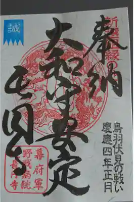 郵送で対応させて頂きました
長円寺
京都府京都市伏見区淀新町681
