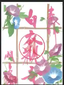 国上寺の御朱印(2025年08月03日(日) 07時02分06秒投稿)