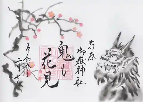 前原御嶽神社(千葉県)