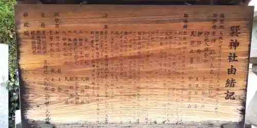 巽神社(大阪府)