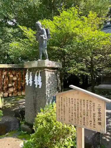 報徳二宮神社(神奈川県)