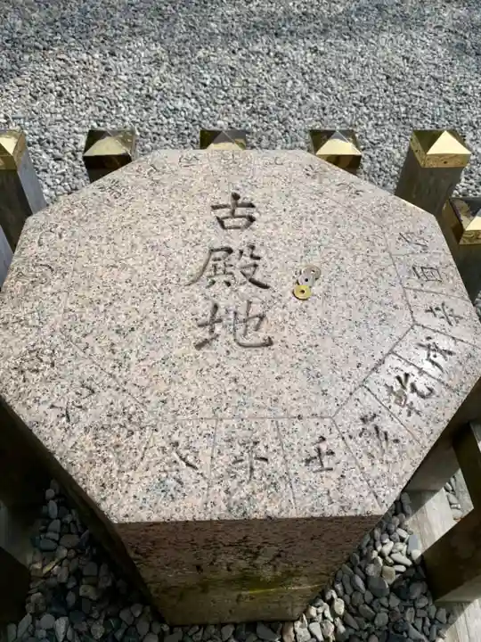 猿田彦神社のその他建物