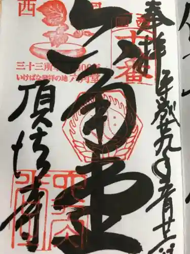 頂法寺（六角堂）の{uncategorized: "未分類", other: "その他", undefined: "問題あり", building: "その他建物", grave: "お墓", sacred_gate: "鳥居", guardian: "狛犬", statue: "像", buddha: "仏像", history: "歴史", nature: "自然", garden: "庭園", animal: "動物", pagoda: "塔", temizu: "手水舎", mountain_gate: "山門・神門", sanctuary: "本殿・本堂", subordinate: "末社・摂社", art: "芸術", scenery: "景色", jizo: "地蔵", ema: "絵馬", goshuin: "御朱印", omikuji: "おみくじ", items: "授与品その他", amulet: "お守り", goshuincho: "御朱印帳", eats: "食事", festival: "お祭り", votive_dance: "神楽", shichigosan: "七五三参", wedding: "結婚式", experience: "体験その他", initially: "初詣", around: "周辺", anti_infection: "感染症対策"}