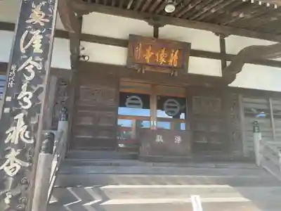 龍像寺(神奈川県)