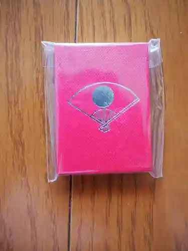 平塚神社の御朱印帳