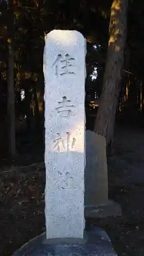 住吉神社のその他建物