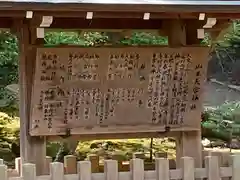 山王大宮神社の歴史