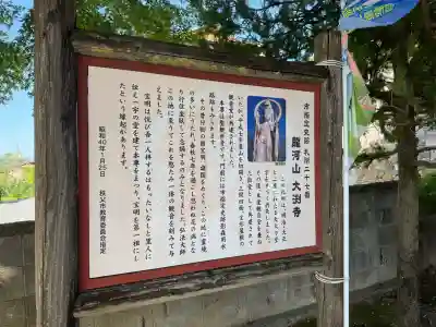 大渕寺の{uncategorized: "未分類", other: "その他", undefined: "問題あり", building: "その他建物", grave: "お墓", sacred_gate: "鳥居", guardian: "狛犬", statue: "像", buddha: "仏像", history: "歴史", nature: "自然", garden: "庭園", animal: "動物", pagoda: "塔", temizu: "手水舎", mountain_gate: "山門・神門", sanctuary: "本殿・本堂", subordinate: "末社・摂社", art: "芸術", scenery: "景色", jizo: "地蔵", ema: "絵馬", goshuin: "御朱印", omikuji: "おみくじ", items: "授与品その他", amulet: "お守り", goshuincho: "御朱印帳", eats: "食事", festival: "お祭り", votive_dance: "神楽", shichigosan: "七五三参", wedding: "結婚式", experience: "体験その他", initially: "初詣", around: "周辺", anti_infection: "感染症対策"}