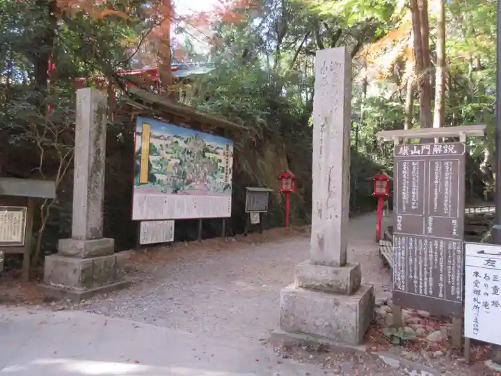 目の霊山 油山寺のその他建物