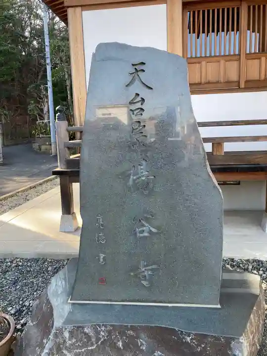 楊谷寺のその他建物