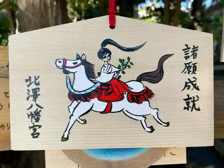北澤八幡神社の絵馬