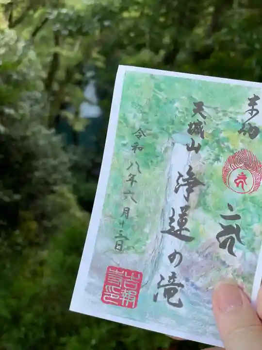 浄蓮の滝不動尊(静岡県)