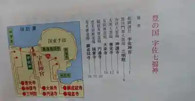 大楽寺の授与品その他