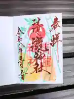 清瀧神社の{uncategorized: "未分類", other: "その他", undefined: "問題あり", building: "その他建物", grave: "お墓", sacred_gate: "鳥居", guardian: "狛犬", statue: "像", buddha: "仏像", history: "歴史", nature: "自然", garden: "庭園", animal: "動物", pagoda: "塔", temizu: "手水舎", mountain_gate: "山門・神門", sanctuary: "本殿・本堂", subordinate: "末社・摂社", art: "芸術", scenery: "景色", jizo: "地蔵", ema: "絵馬", goshuin: "御朱印", omikuji: "おみくじ", items: "授与品その他", amulet: "お守り", goshuincho: "御朱印帳", eats: "食事", festival: "お祭り", votive_dance: "神楽", shichigosan: "七五三参", wedding: "結婚式", experience: "体験その他", initially: "初詣", around: "周辺", anti_infection: "感染症対策"}