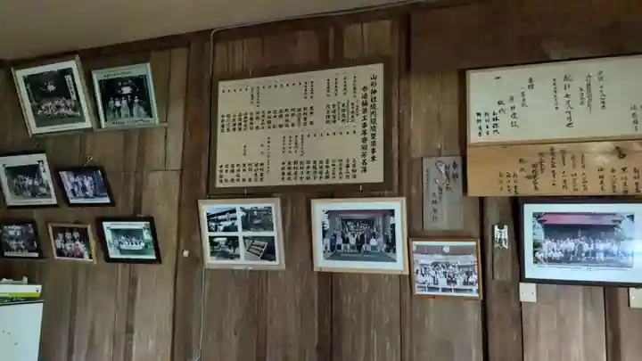 山形神社の本殿・本堂