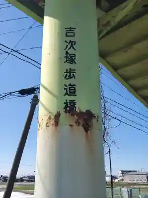 搭ノ木稲荷神社(栃木県)