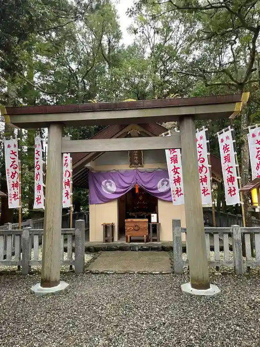 佐瑠女神社（猿田彦神社境内社）の鳥居