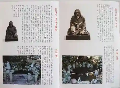 泰澄寺(福井県)