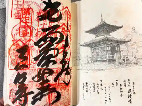 弥谷寺の{uncategorized: "未分類", other: "その他", undefined: "問題あり", building: "その他建物", grave: "お墓", sacred_gate: "鳥居", guardian: "狛犬", statue: "像", buddha: "仏像", history: "歴史", nature: "自然", garden: "庭園", animal: "動物", pagoda: "塔", temizu: "手水舎", mountain_gate: "山門・神門", sanctuary: "本殿・本堂", subordinate: "末社・摂社", art: "芸術", scenery: "景色", jizo: "地蔵", ema: "絵馬", goshuin: "御朱印", omikuji: "おみくじ", items: "授与品その他", amulet: "お守り", goshuincho: "御朱印帳", eats: "食事", festival: "お祭り", votive_dance: "神楽", shichigosan: "七五三参", wedding: "結婚式", experience: "体験その他", initially: "初詣", around: "周辺", anti_infection: "感染症対策"}