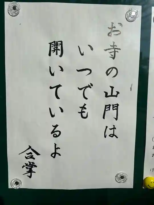 松音寺(愛知県)