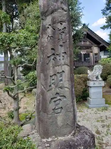 山見八ヶ神明宮の建物その他