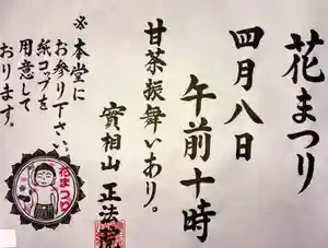 實相山 正法院(静岡県)(2025年04月07日(月) 15時07分32秒投稿)