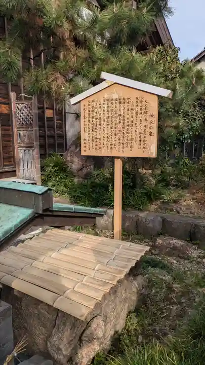 御井神社(岐阜県)