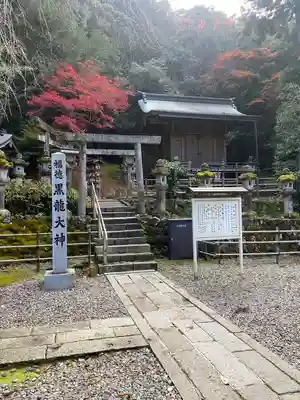 伊奈波神社(岐阜県)