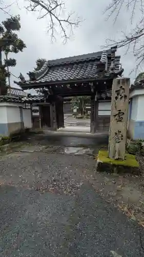 安養院(滋賀県)