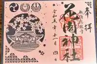 花園神社(東京都)