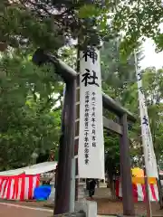 江南神社(北海道)