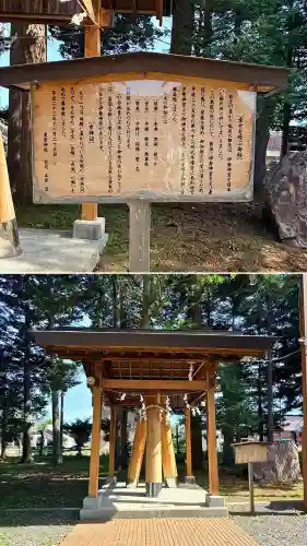 豊栄神社(北海道)