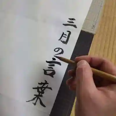 七重浜海津見神社(北海道)