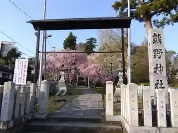 熊野神社(福井県)