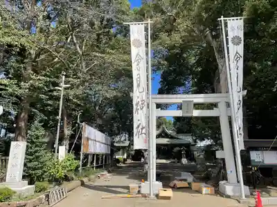 倉見神社(神奈川県)