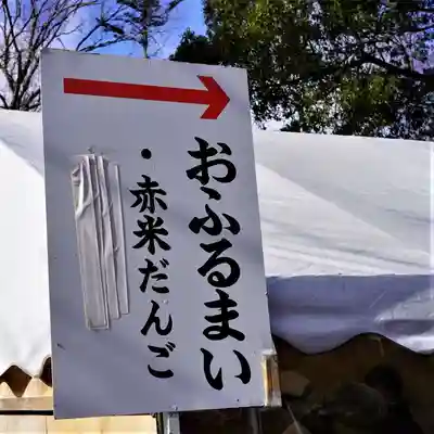 高屋敷稲荷神社のその他建物