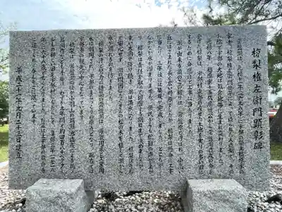 常盤神社(山口県)
