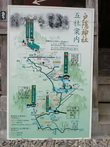 戸隠神社奥社のその他建物