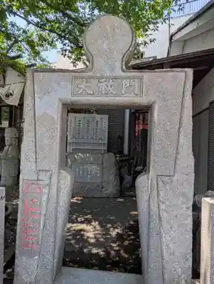 堀切天祖神社祖霊社(東京都)