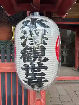 水澤寺(水澤観世音)(群馬県)