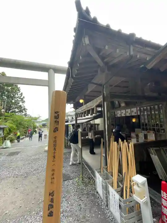 御岩神社の{uncategorized: "未分類", other: "その他", undefined: "問題あり", building: "その他建物", grave: "お墓", sacred_gate: "鳥居", guardian: "狛犬", statue: "像", buddha: "仏像", history: "歴史", nature: "自然", garden: "庭園", animal: "動物", pagoda: "塔", temizu: "手水舎", mountain_gate: "山門・神門", sanctuary: "本殿・本堂", subordinate: "末社・摂社", art: "芸術", scenery: "景色", jizo: "地蔵", ema: "絵馬", goshuin: "御朱印", omikuji: "おみくじ", items: "授与品その他", amulet: "お守り", goshuincho: "御朱印帳", eats: "食事", festival: "お祭り", votive_dance: "神楽", shichigosan: "七五三参", wedding: "結婚式", experience: "体験その他", initially: "初詣", around: "周辺", anti_infection: "感染症対策"}