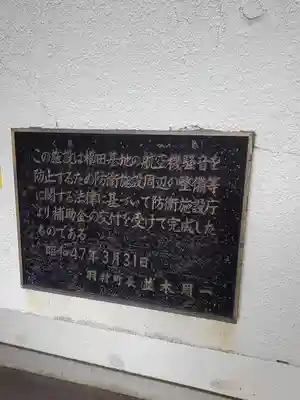 五ノ神社の歴史